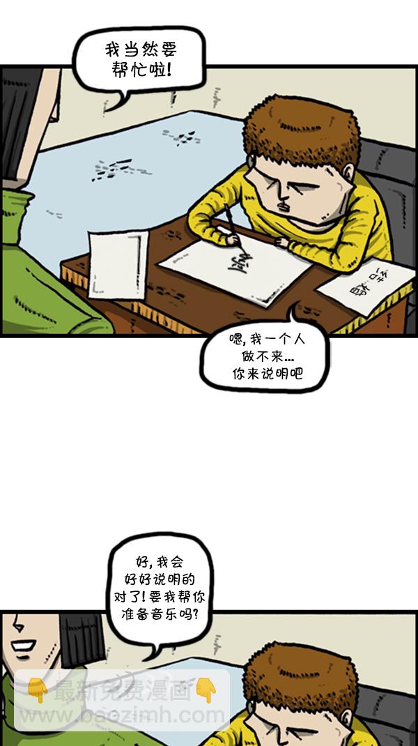 🍚心灵的声音 [第268话] 超能力 第36页