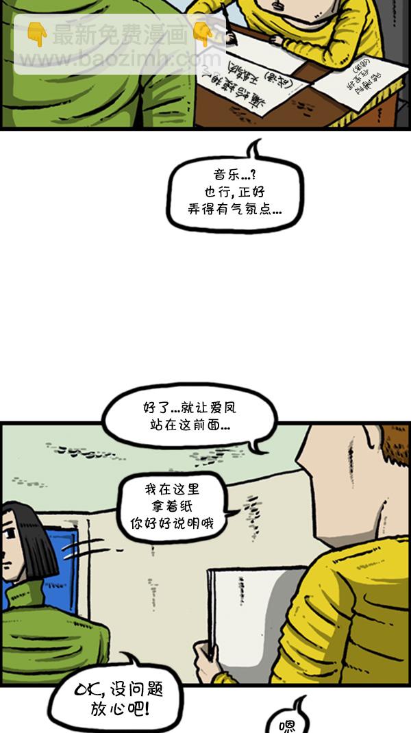 🍚心灵的声音 [第268话] 超能力 第37页