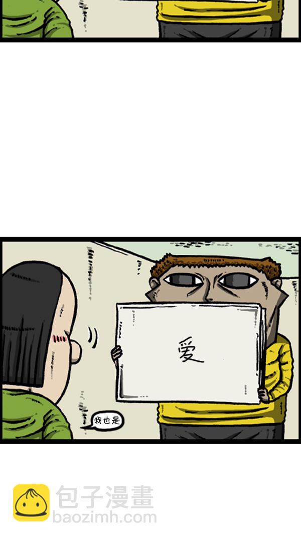 🍚心灵的声音 [第268话] 超能力 第41页