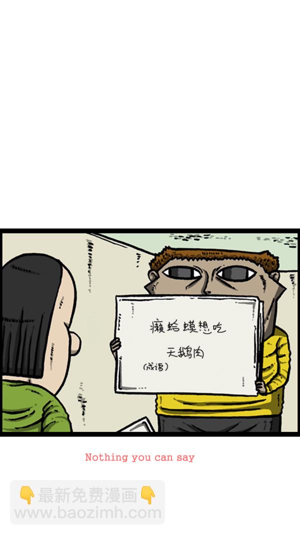 🍚心灵的声音 [第268话] 超能力 第45页
