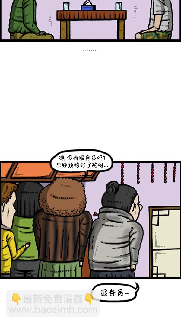 🍚心灵的声音 [第270话] 初次毁面 第10页