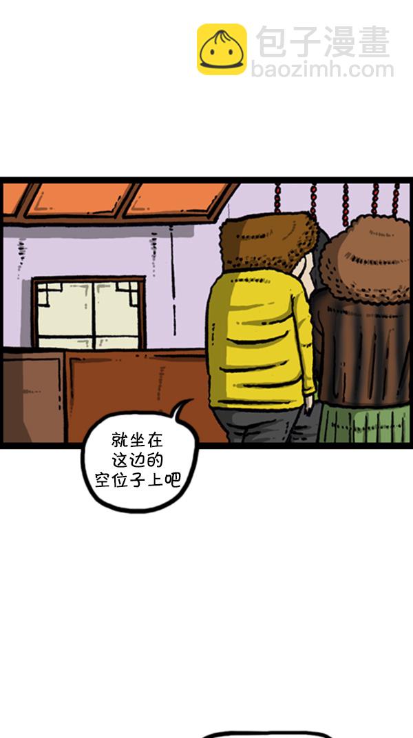 🍚心灵的声音 [第270话] 初次毁面 第11页