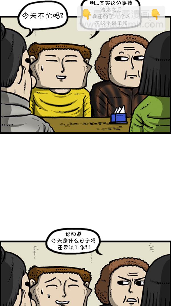 🍚心灵的声音 [第270话] 初次毁面 第12页