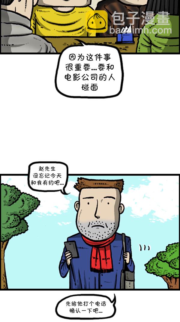 🍚心灵的声音 [第270话] 初次毁面 第13页