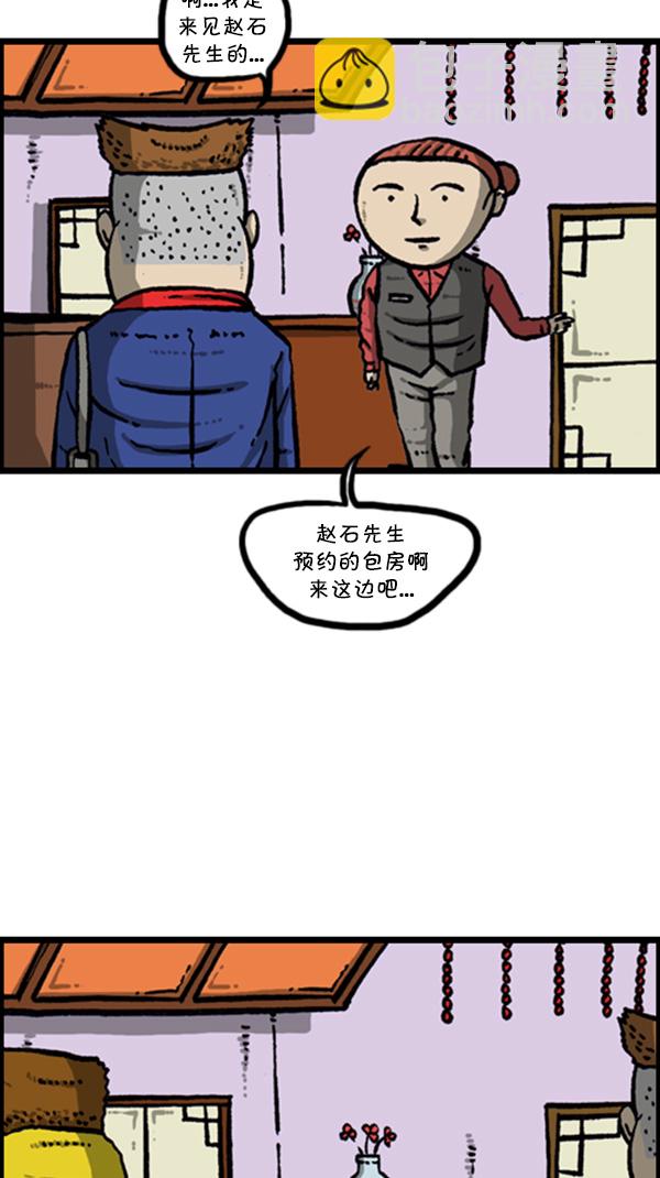 🍚心灵的声音 [第270话] 初次毁面 第18页