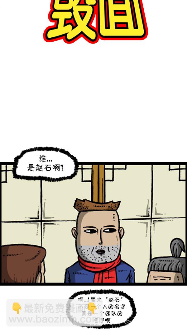 🍚心灵的声音 [第270话] 初次毁面 第22页
