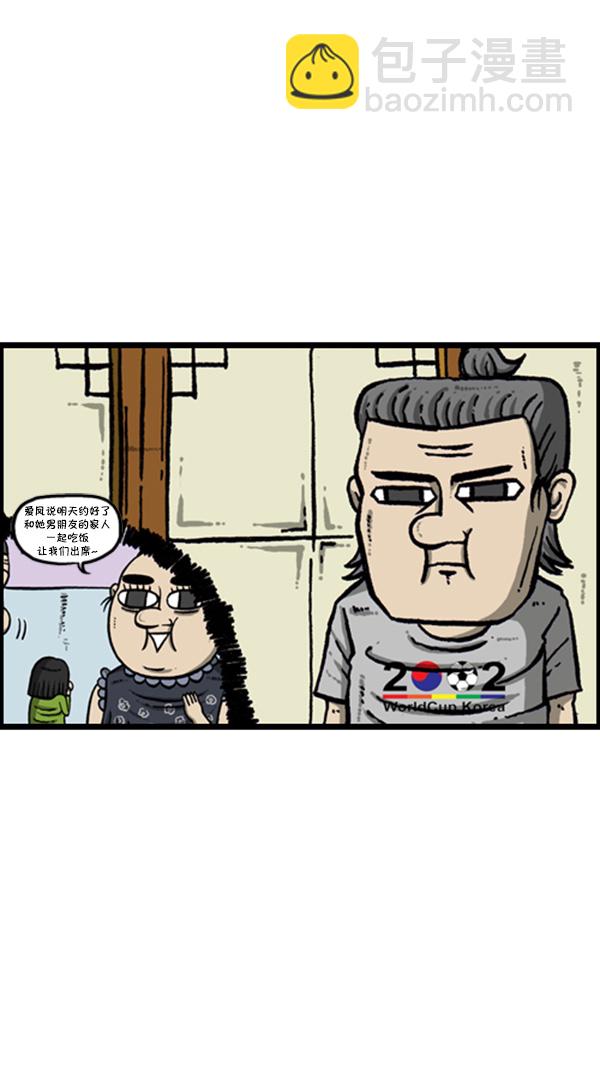 🍚心灵的声音 [第270话] 初次毁面 第23页
