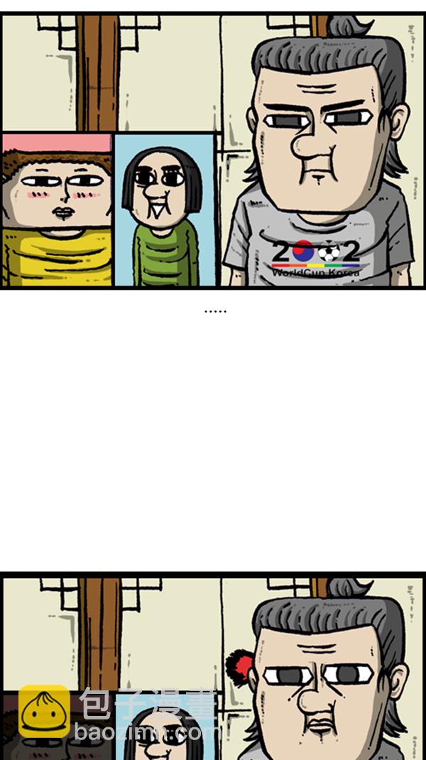 🍚心灵的声音 [第270话] 初次毁面 第24页