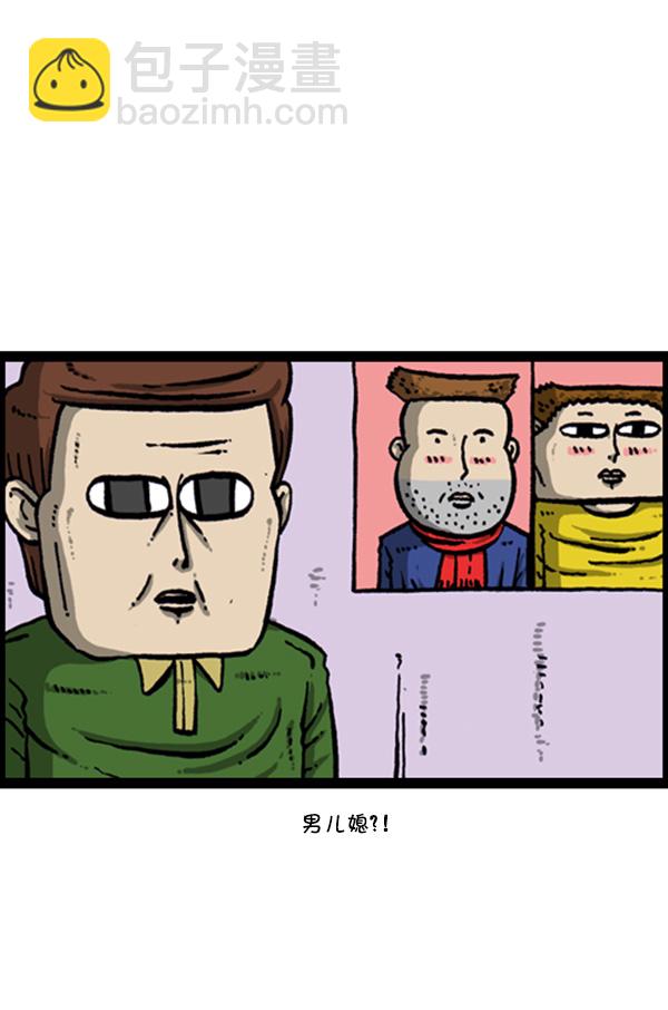 🍚心灵的声音 [第270话] 初次毁面 第26页