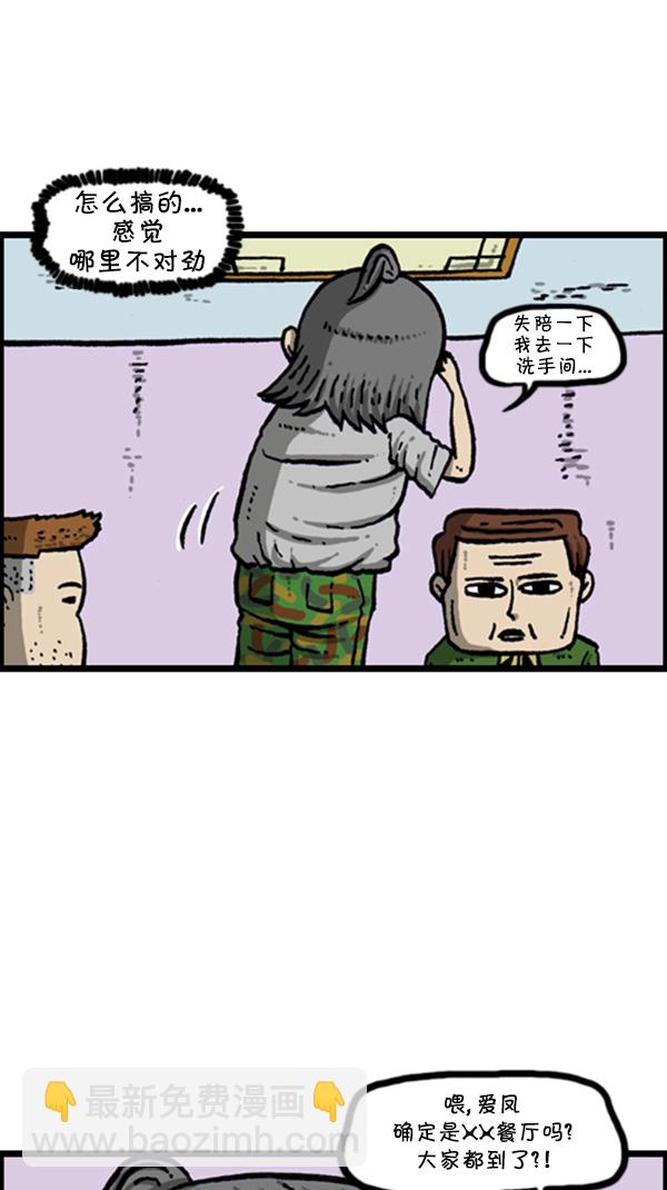 🍚心灵的声音 [第270话] 初次毁面 第27页