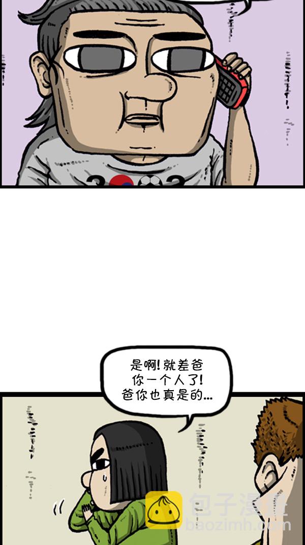 🍚心灵的声音 [第270话] 初次毁面 第28页