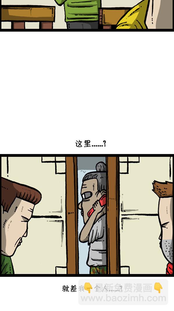 🍚心灵的声音 [第270话] 初次毁面 第29页