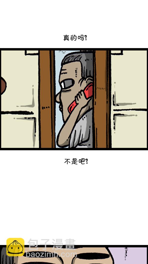 🍚心灵的声音 [第270话] 初次毁面 第30页