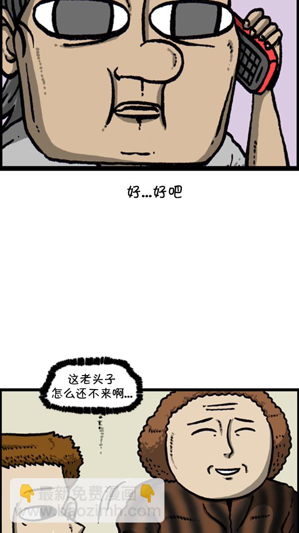 🍚心灵的声音 [第270话] 初次毁面 第31页