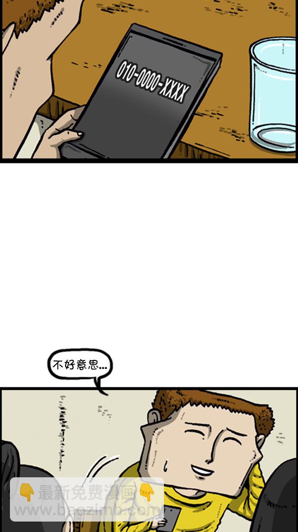 🍚心灵的声音 [第270话] 初次毁面 第34页