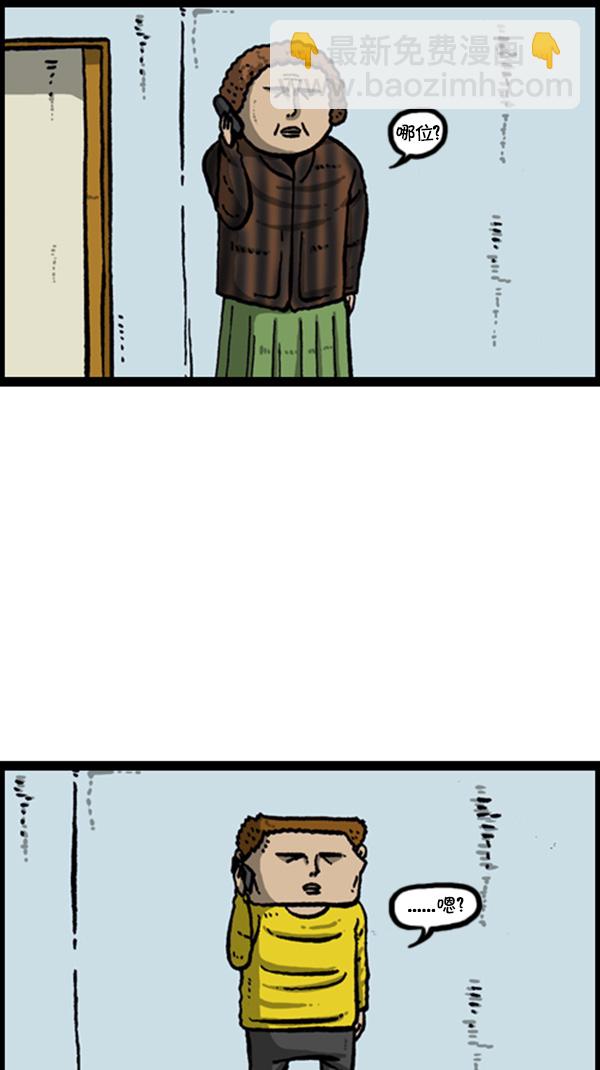 🍚心灵的声音 [第270话] 初次毁面 第37页