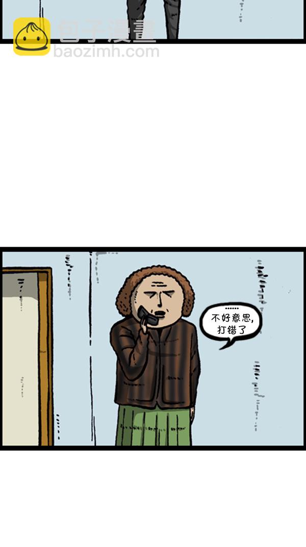 🍚心灵的声音 [第270话] 初次毁面 第38页