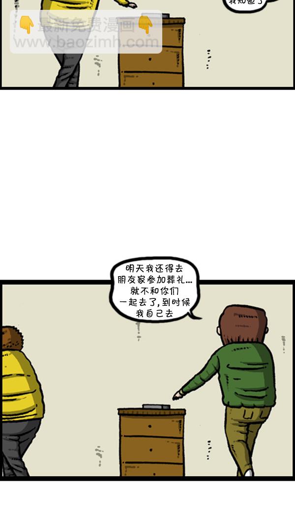🍚心灵的声音 [第270话] 初次毁面 第4页