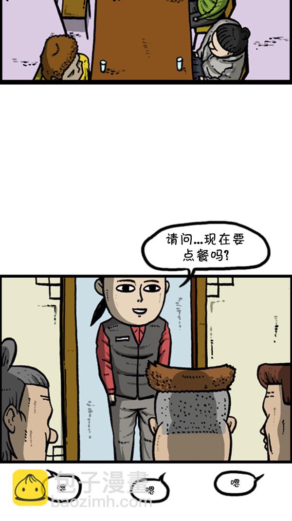 🍚心灵的声音 [第270话] 初次毁面 第41页