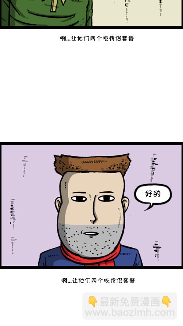 🍚心灵的声音 [第270话] 初次毁面 第44页