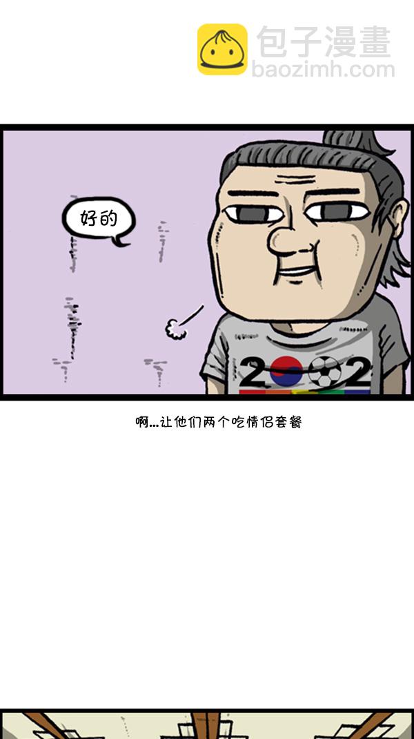 🍚心灵的声音 [第270话] 初次毁面 第45页