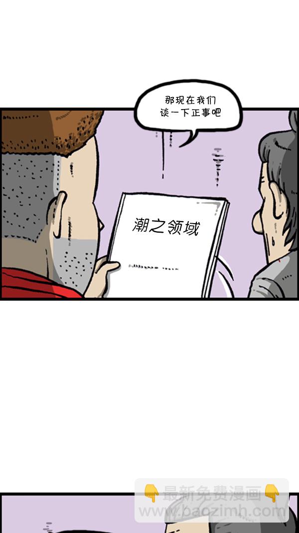 🍚心灵的声音 [第270话] 初次毁面 第49页