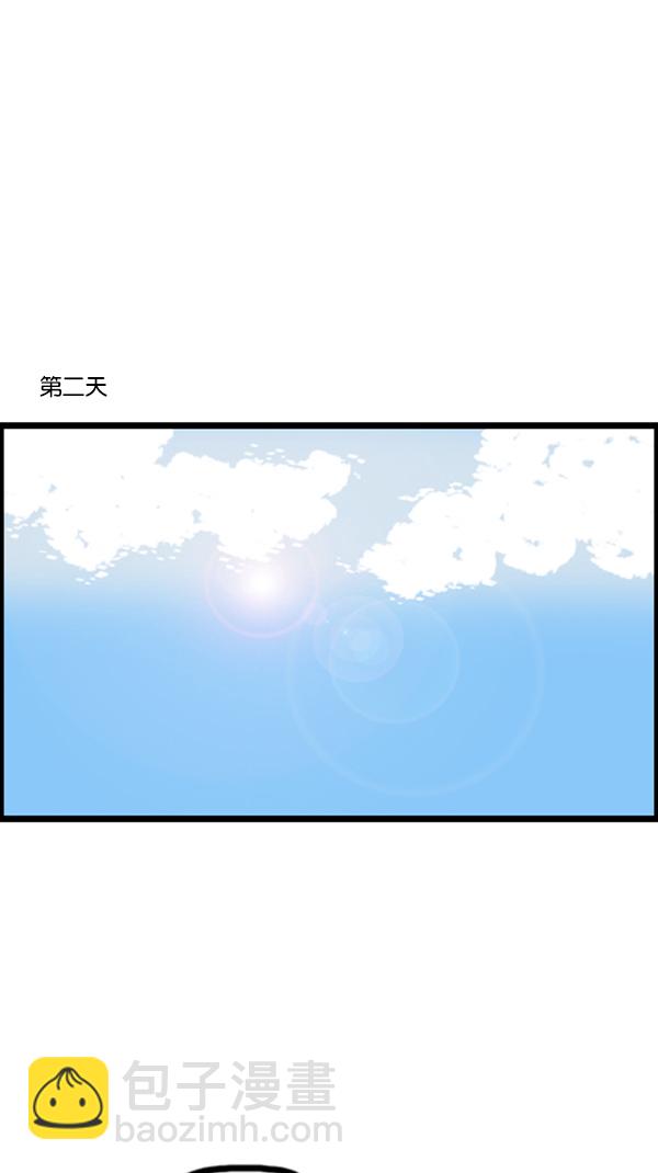 🍚心灵的声音 [第270话] 初次毁面 第5页