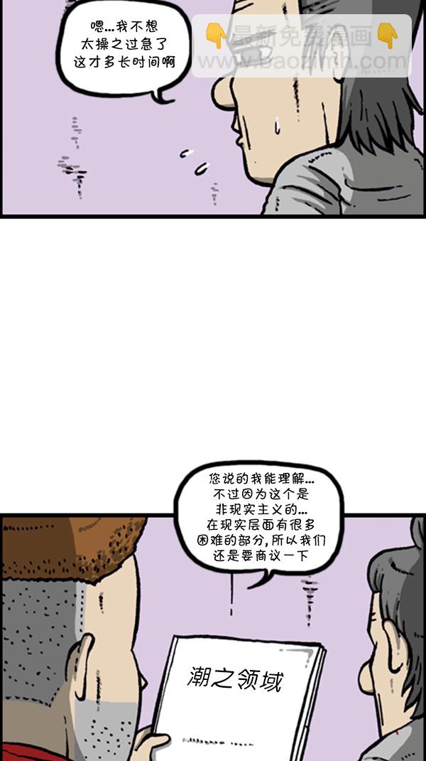 🍚心灵的声音 [第270话] 初次毁面 第50页