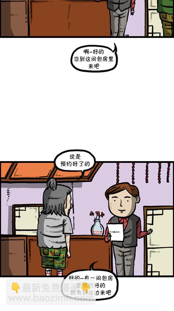 🍚心灵的声音 [第270话] 初次毁面 第7页