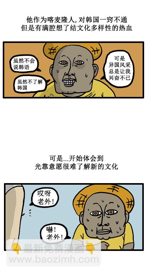 🍚心灵的声音 [第28话] 礼物 第2页