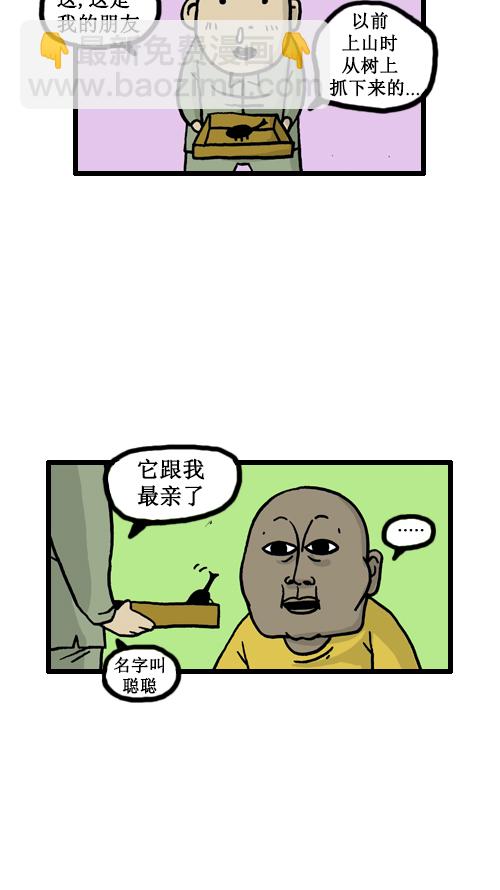 🍚心灵的声音 [第28话] 礼物 第4页