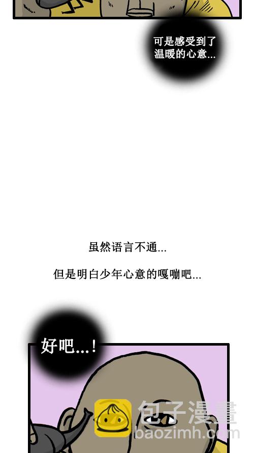 🍚心灵的声音 [第28话] 礼物 第6页