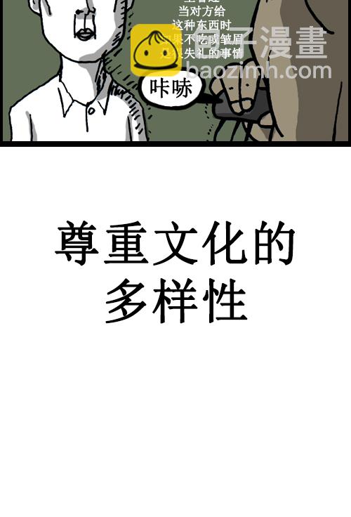 🍚心灵的声音 [第28话] 礼物 第9页