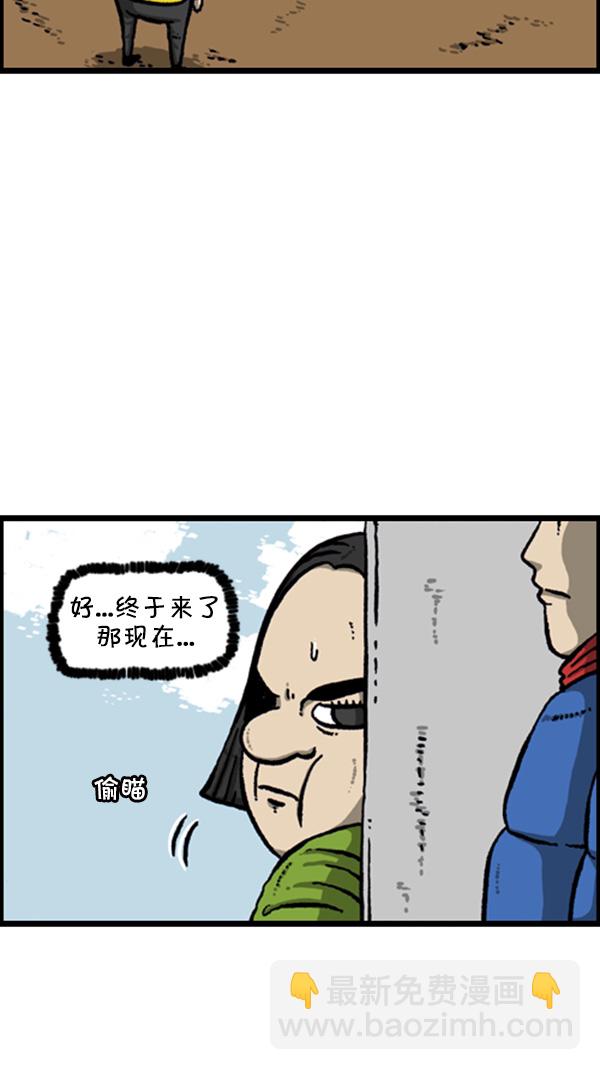 🍚心灵的声音 [第272话] 得忍住... 第12页