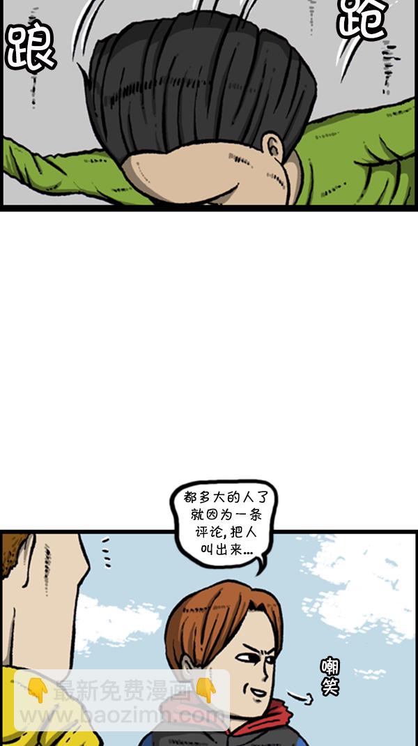 🍚心灵的声音 [第272话] 得忍住... 第14页