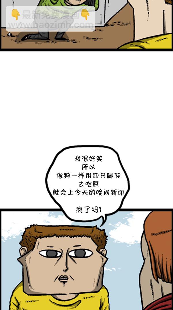 🍚心灵的声音 [第272话] 得忍住... 第19页
