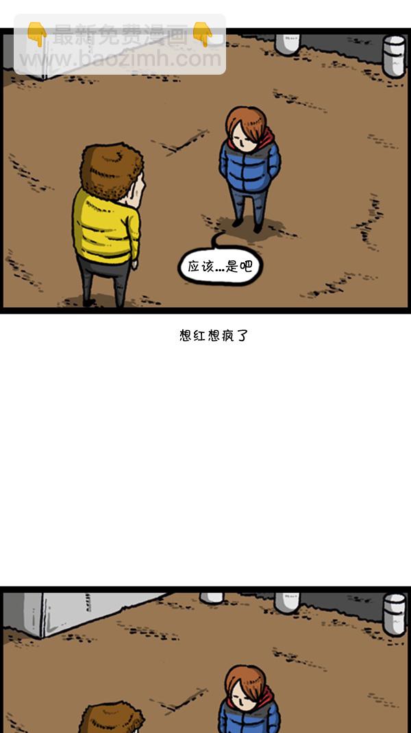 🍚心灵的声音 [第272话] 得忍住... 第22页