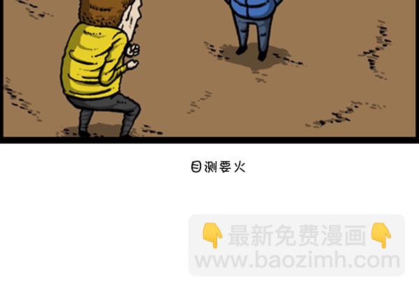 🍚心灵的声音 [第272话] 得忍住... 第23页