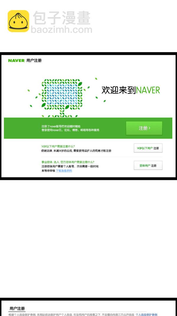 🍚心灵的声音 [第272话] 得忍住... 第28页