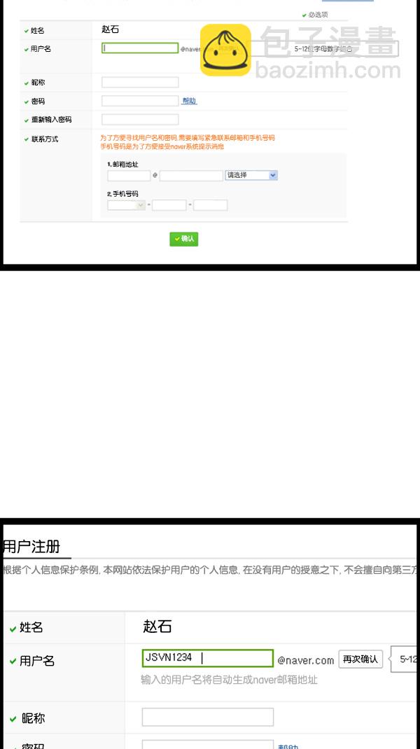 🍚心灵的声音 [第272话] 得忍住... 第29页