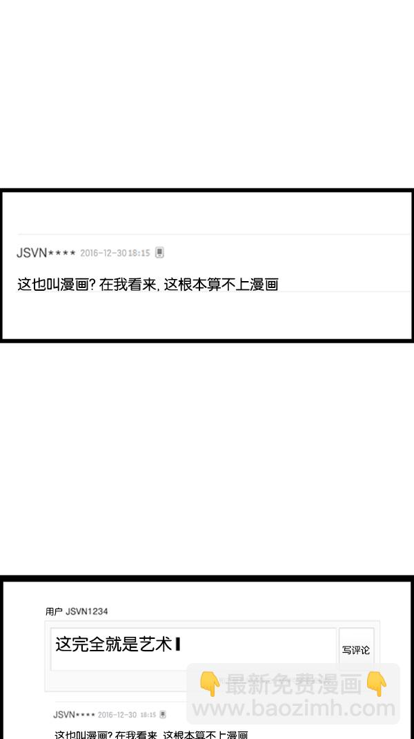 🍚心灵的声音 [第272话] 得忍住... 第31页