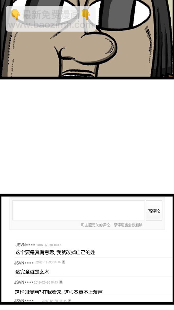🍚心灵的声音 [第272话] 得忍住... 第34页