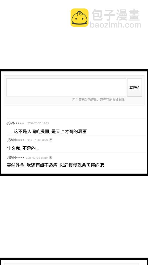 🍚心灵的声音 [第272话] 得忍住... 第38页