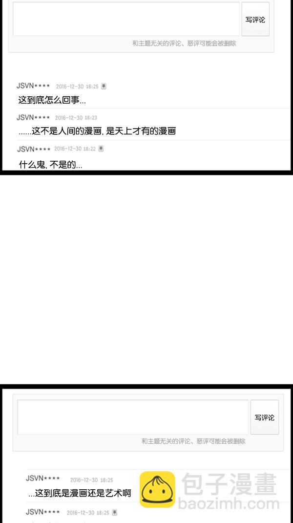 🍚心灵的声音 [第272话] 得忍住... 第39页