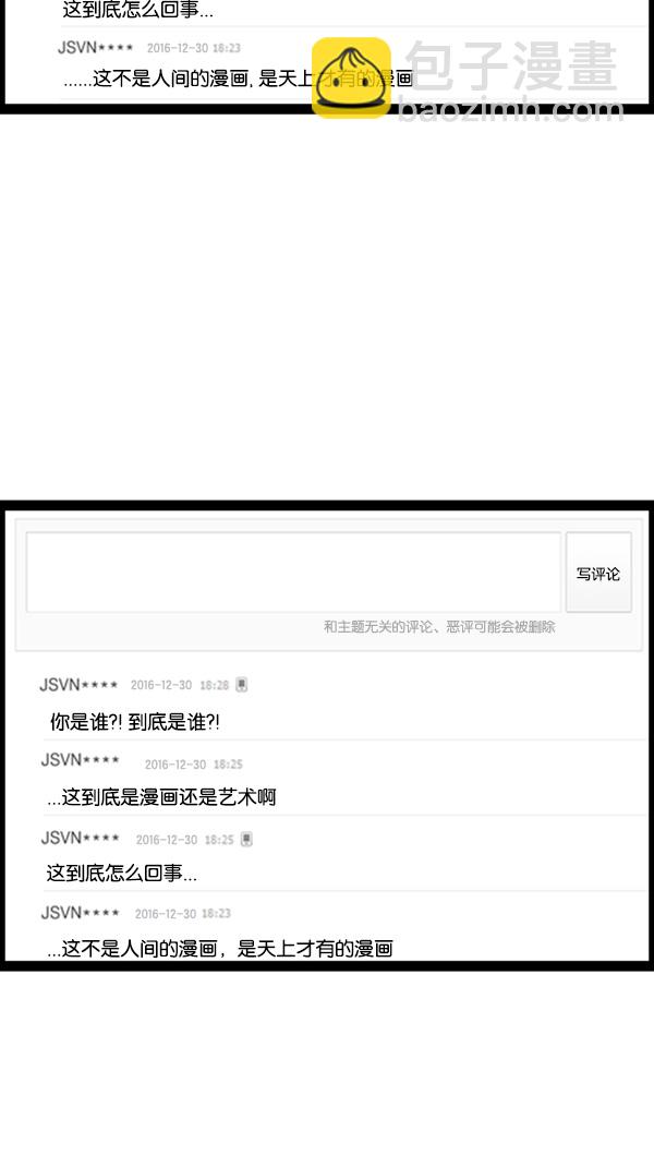 🍚心灵的声音 [第272话] 得忍住... 第40页