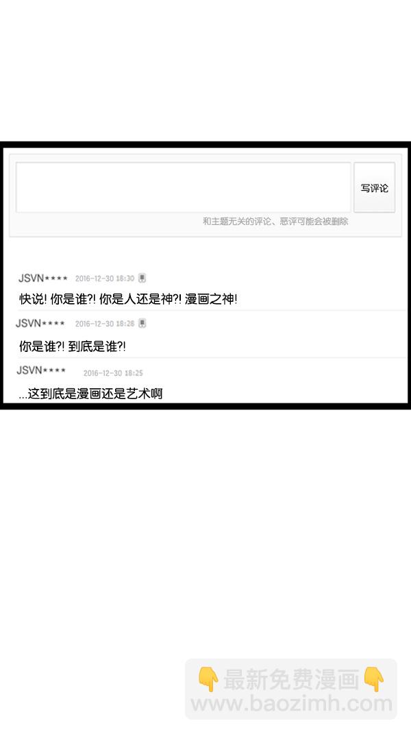 🍚心灵的声音 [第272话] 得忍住... 第41页