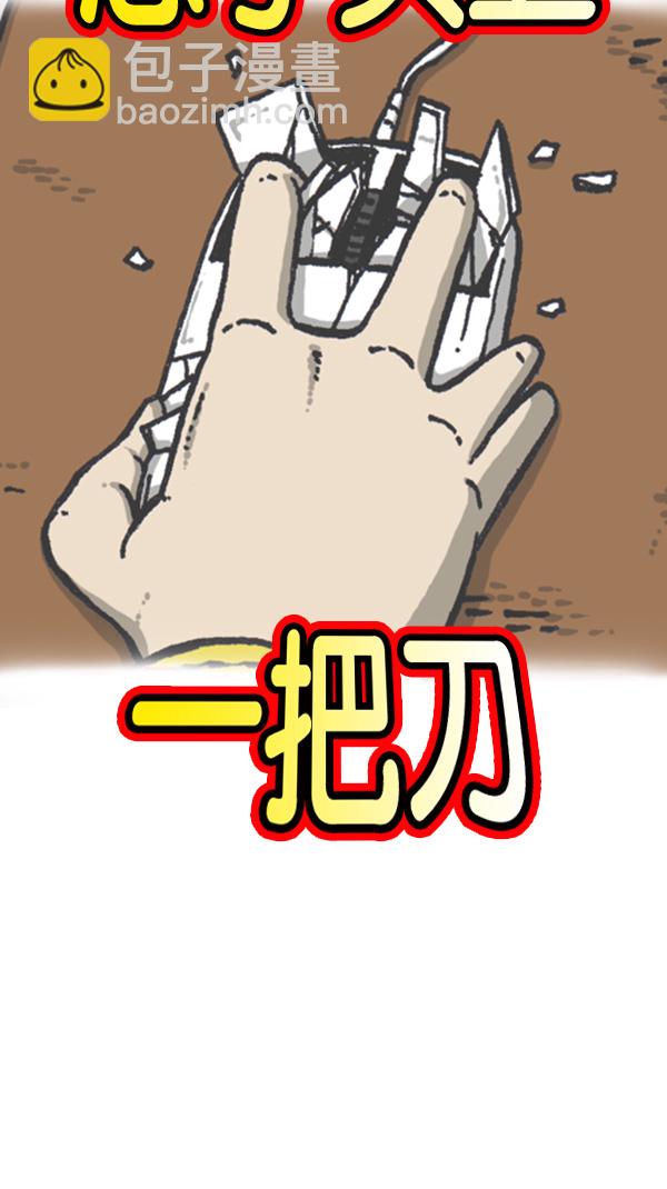 🍚心灵的声音 [第272话] 得忍住... 第6页