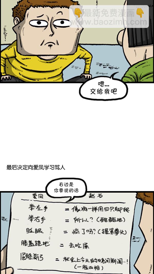 🍚心灵的声音 [第272话] 得忍住... 第8页