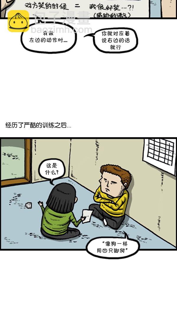 🍚心灵的声音 [第272话] 得忍住... 第9页