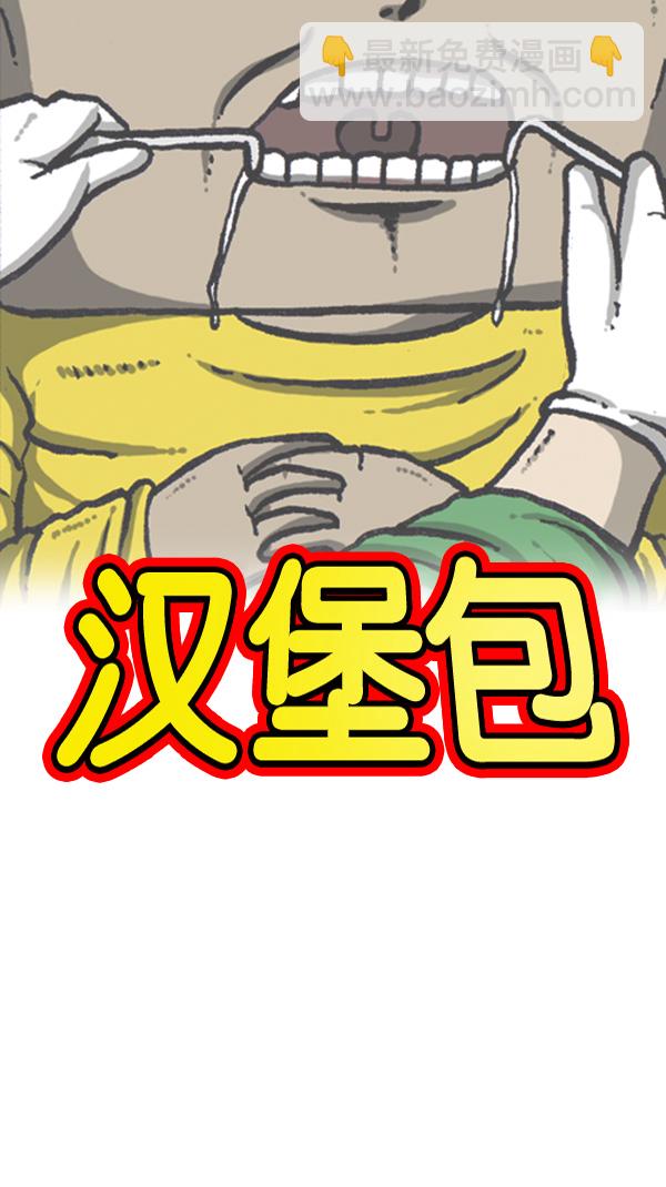 🍚心灵的声音 [第274话] 给你买汉堡包 第10页